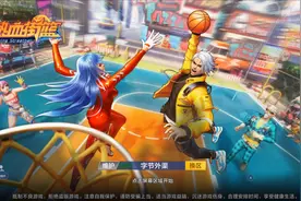 游戏评测：阳春三月，男女混合，这便是"热血街篮"图片