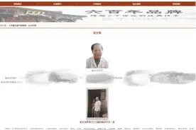 “做了一个违背祖宗的决定”，“神医宇宙”成员张文荣执业医院否认他是假神医，“有些假的有些真的”图片