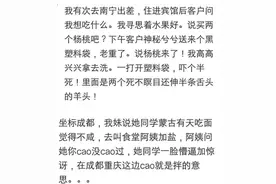 方言闹出的那些笑话！在南宁想吃杨桃，客户给我送来一个羊头图片