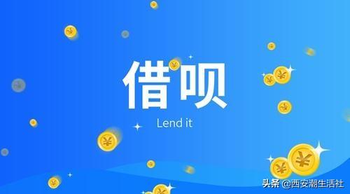 借呗怎么提额（支付宝大放血）