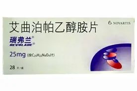 一种不太常用的药品：「艾曲泊帕乙醇胺片」图片