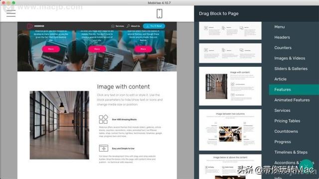 Mac平台手机网站创建开发软件