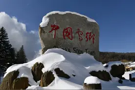 春季·到雪乡来看雪图片