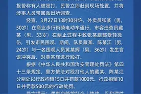 深圳一外卖员骑电动车穿越步行街遭市容巡查员拖行，警方发布通报图片