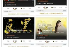 整治！某女星粉丝因抵制行为被大规模禁言图片