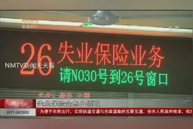 @呼和浩特人！失业保险金怎么领取？这份网上操作指南请收好图片