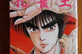 一叶一菩提一花一世界：掀起80年代退魔热潮的《孔雀王》和荻野真图片