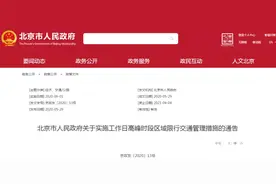 最新 | 天津明天限号吗？天津交警今早回应！图片