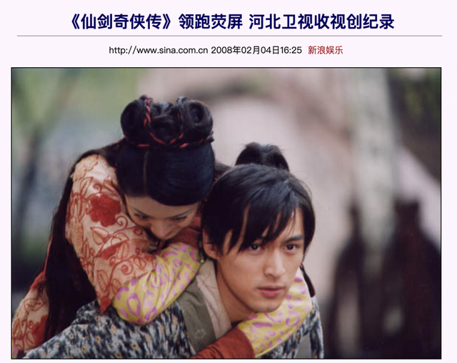四部《仙剑奇侠传》能“拯救”国产仙侠剧吗？