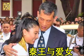 王室护身符？被泰王奉为“镇国公主”的思蕊梵，究竟哪里神奇？图片