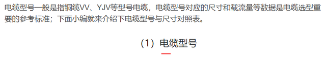电线电缆型号规格含义「低压铜芯电缆型号规格」