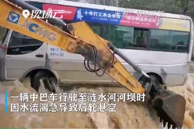 太惊险了！中巴车被困洪水中，他开来一台挖掘机救了14条命图片