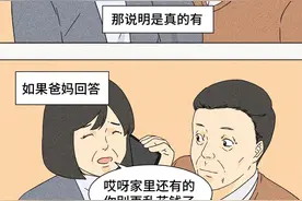 中国式父母，都有自己的一套暗语图片