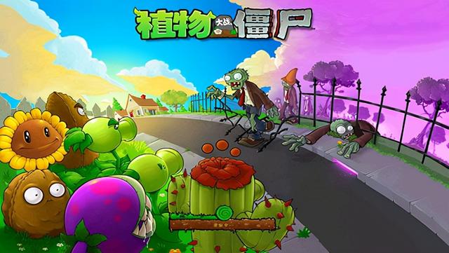僵尸防御战所有版本（植物大战僵尸1老版本中文版）