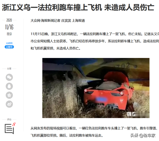 一代神车被糟蹋，五百万法拉利竟塑料袋敷衍修车，160万拿下？