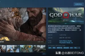 奎爷也搞偷袭！《战神4》正式登陆PC平台，已上Steam与Epic商店图片