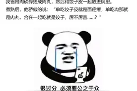 你们童年被父母喂过最敷衍的食物是什么图片