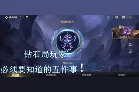 lol手游，还被卡在水最深的“翡翠局”？学会这些轻松迈入钻石局图片