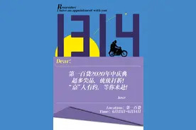 第一百货盛大年中庆典，层层惊喜折扣礼遇，等你来解锁！图片