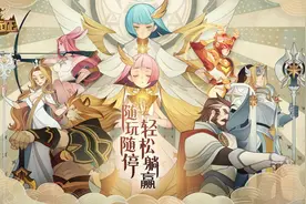 海外国内两开花的《剑与远征》，背后有三大成功经验值得品味图片