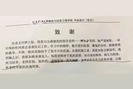 不搞笑，如何正经地写论文致谢图片