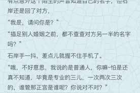新文速递|《局外人》超级带感设定，超级安利！图片