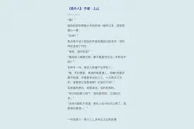 新文速递|《局外人》超级带感设定，超级安利！图片