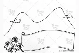 九九重阳节，一起赏秋日美景，绘古风手抄报！含文字内容哦图片