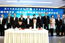 共建家门口的好学校，青羊、新津两位书记寄语幸福美好生活图片