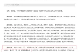 教育部：2021确定扩大硕士招生规模！满足这些条件将获利图片