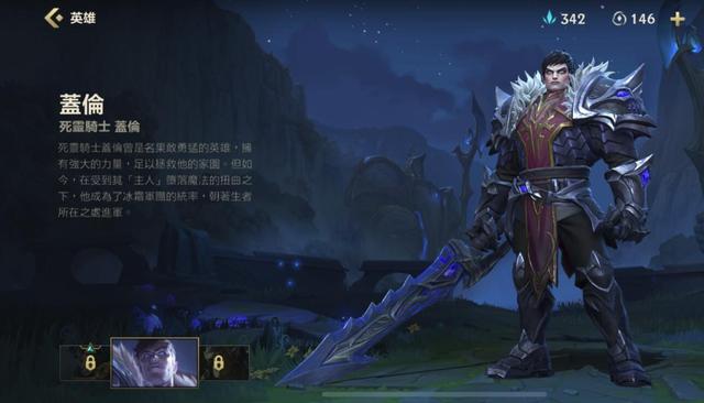 LOL手游台服新春活动巨坑？全部压岁钱换来死灵盖伦，玩家抗议