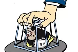以贩养吸，沾毒毁一生！图片