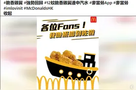 香港麦当劳道歉图片