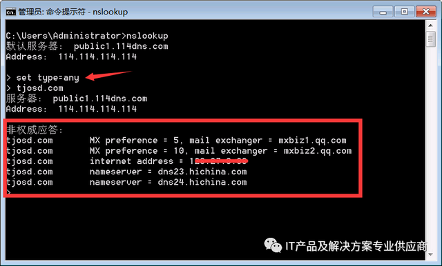 如何通过域名获取更多的相关信息？
