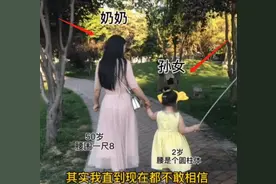 “仙女奶奶”火了，50岁背影像少女，带娃出门却让儿媳妇尴尬了图片