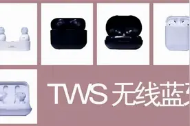 我们测评了6款真无线蓝牙耳机，告诉你怎么选图片