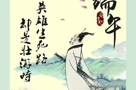 黄钟毁弃，瓦釜雷鸣图片