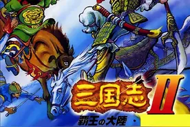 FC霸王的大陆，游戏中那些智商感人的武将都有哪些？图片