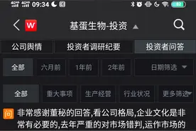 基蛋生物：伤仲永！低估，还是低估值陷阱？图片