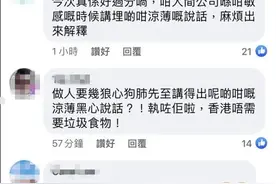 “不找它，就会出现”广告被质疑暗讽女港警坠海，香港麦当劳道歉图片