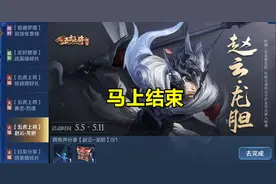 11号三个活动即将结束，龙胆12号可停止入手，折扣买烈魂会更赚图片