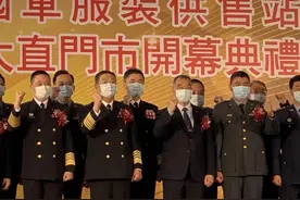 台湾防务部门穷到要跟老百姓抢钱？首个台军服装门店开业，差评不断图片