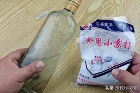 白酒倒在小苏打里，实在太厉害了，赶紧试一试图片