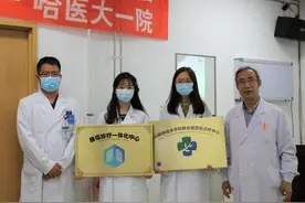 哈医大一院Ⅲ期肺癌多学科MDT规范化诊疗中心正式启动 为延长患者生存期提供综合保障图片