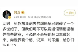 同样是央视主持人，康辉的一句“平视”秒杀“某丘”的言论图片