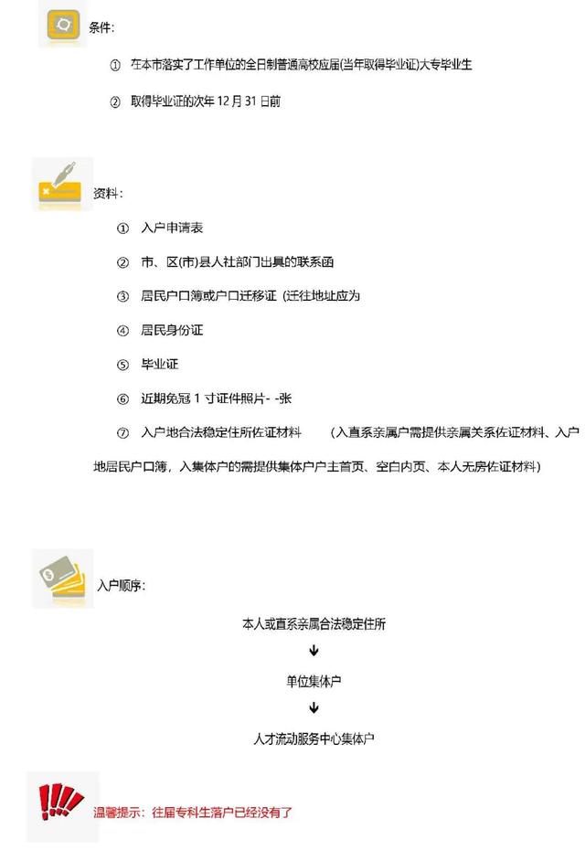 想落户成都却不了解政策？成都最全落户大全，总有一款适合你