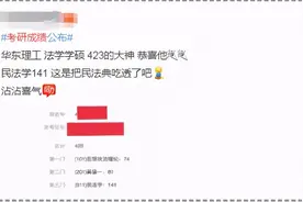 2021考研成绩正式公布！满屏400+，国家线会上涨？图片