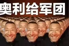 表情包 | 奥利给军团图片