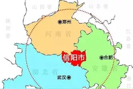 尴尬的信阳——身在河南，心向湖北图片