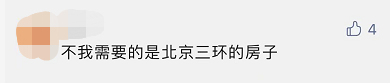 研究生毕业直接落户北京？全国各地落户政策大盘点